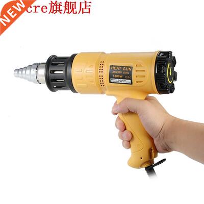 1800W Industrial Fast Heating Air Gun Adjustable Temperature