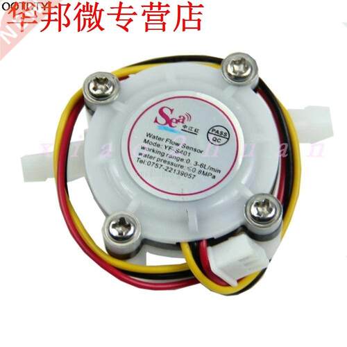 Water Coffee Flow Sensor Switch Meter Flowmeter Counter 0.3