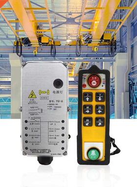 YU-6 Industrial Remote Control Waterproof Stable Performance