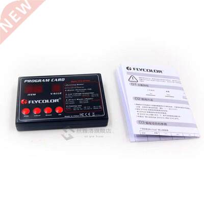Flycolor boat ESC program card for RC flymonster series elec