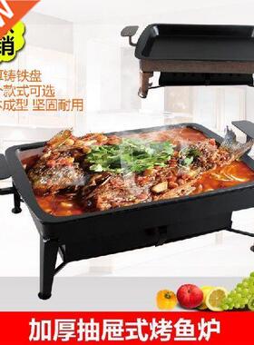 Thickened ca iron drawer type fish oven Zhuge roa fish