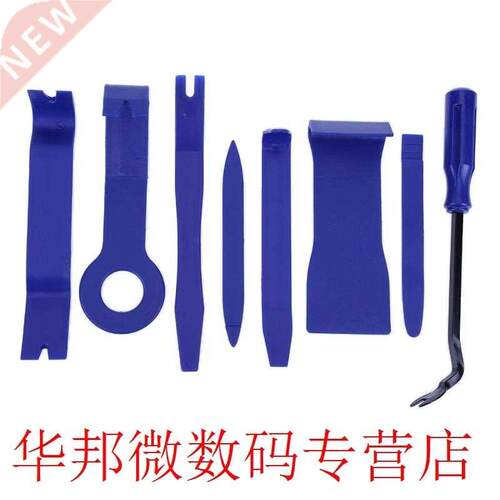 8pcs/set lue Auto Car Radio Opening Tool Screw Driver Hand