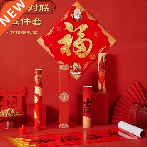 Chinese Spring Couplets New Yer Decortion Kit Couplets Fu