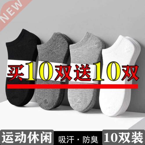 10 Pairs ankle socks summer cotton socks men breathable 男袜