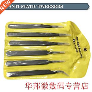 Anti-static Stainless Steel Tweezers Industrial Non-magnetic