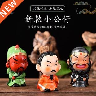 Three Kingdoms Creative Desktop Little Doll Decoration
