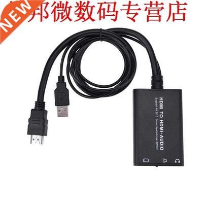 HDMI to HDMI + Fiber (SPDIF) Extractor