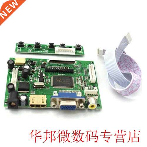 HDMI VGA 2AV LVDS ACC TTL Lcd Display Controller 50pin Board