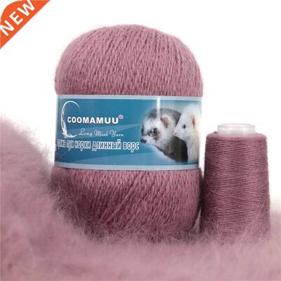 70g/Pcs High Quality Soft Mink Velvet Wool Yarn for Hand Kni