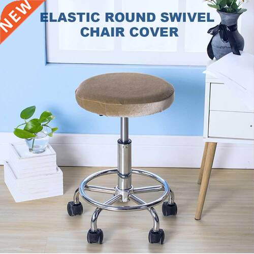 2pcs/pack Office Washable Seat Round Stool Cover Universal P
