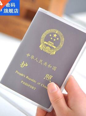 Travel Waterproof Dirt Passport Hder Cover Wallet Transpar