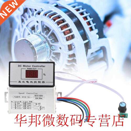 10 Digitl Disply DC9-60V PWM Brush Motor Speed Controller