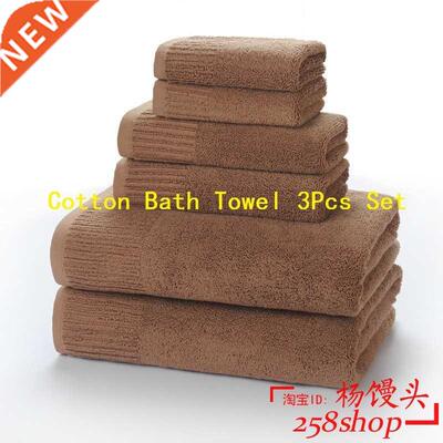 Adult Cotton Face Bath Towel Pcs Set Absorbent 浴巾毛巾套装