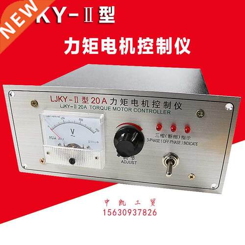 LJKY II Torque Motor Controller Three Phase Torque Motor Sp