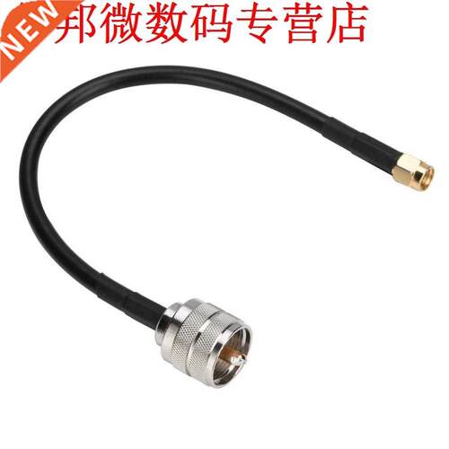 20CM Coaxial Cable Line SMA PL259 Male to UHF PL259 Male Str