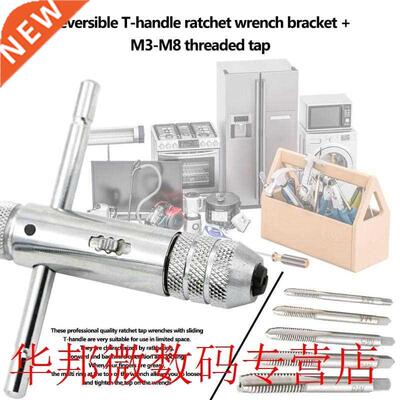Hand Tap Drill Bits Wrench M3-M8 M5-M12 Titanium Surface Fin