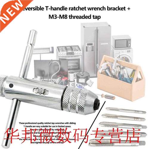 Hand Tap Drill Bits Wrench M3-M8 M5-M12 Titanium Surface Fin