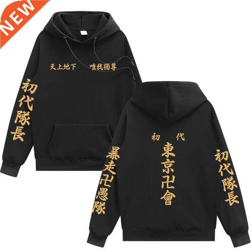 Anime Hoodies Tokyo Avengers Tokyo Revengers Fashion Hoodie