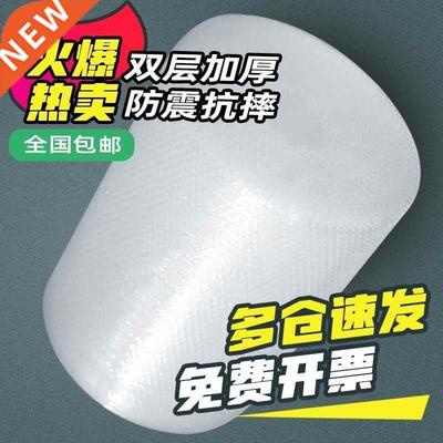 Bubble wrap packaging anti-collision packaging plastic expre