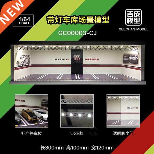 Pre-Order GEECHAN-MODEL 1:64 Scale Model Car Display Cabinet