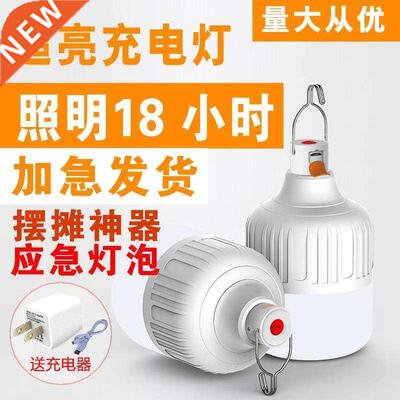 home mobile ergency lighting rechargeable light bulb