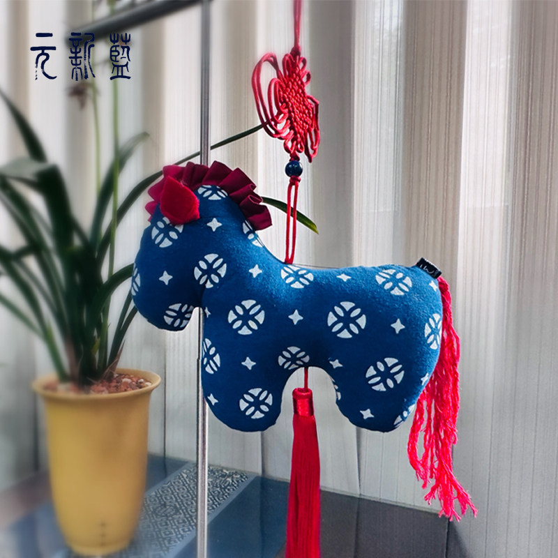 【南通蓝印花布】南通特产元新蓝手工蓝印花布马年生肖布偶挂件