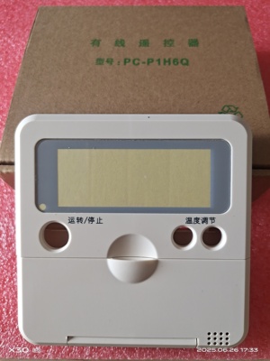 适用日立线控器外壳PC-P1H6Q风管机PC-P1H1Q多联机空调控制面板