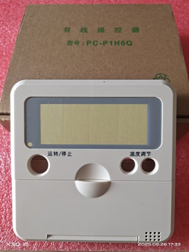 适用日立线控器外壳PC-P1H6Q风管机PC-P1H1Q多联机空调控制面板