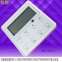 线控器XK111XK01XK59XK27XK67XK6适用格力中央空调控制面板