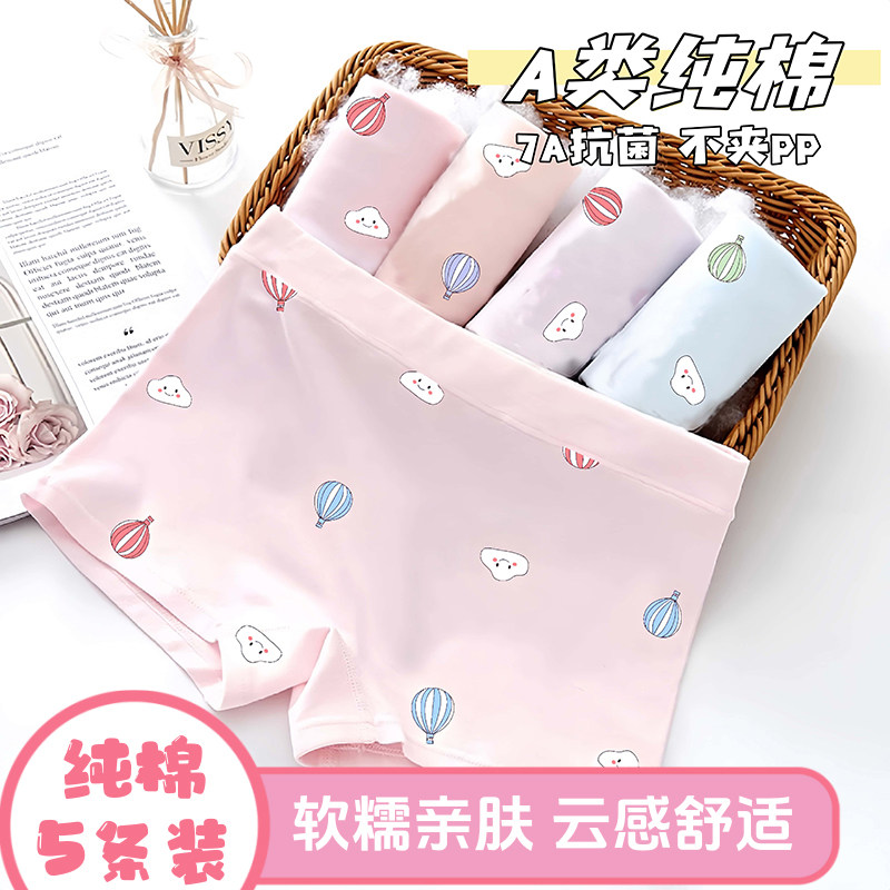 A类纯棉女童平角内裤不夹屁屁