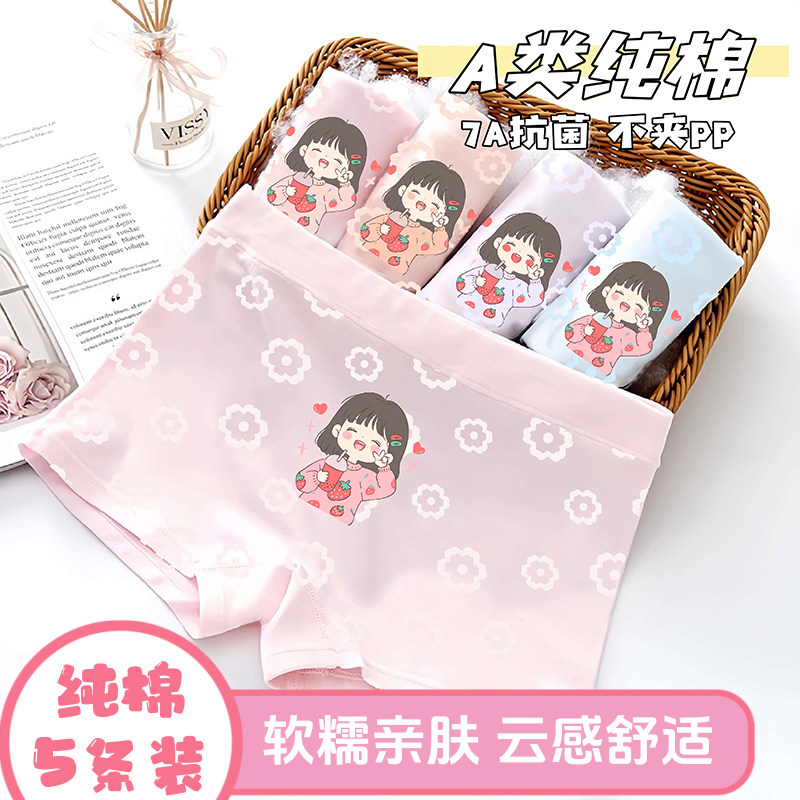 A类纯棉女童平角内裤不夹PP