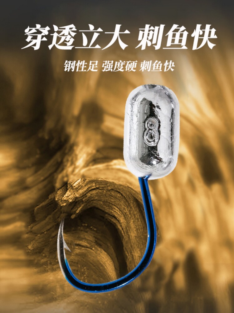 泥鳅钩路亚铅头钩加强版专钓翘嘴红尾鳜鱼防挂底蓝鬼牙伊势尼鱼钩