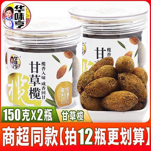 华味亨甘草榄150克罐装果干蜜饯