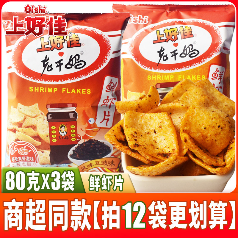 上好佳老干妈联名鲜虾片风味豆鼓味休闲膨化鸡油辣椒味零食品解馋