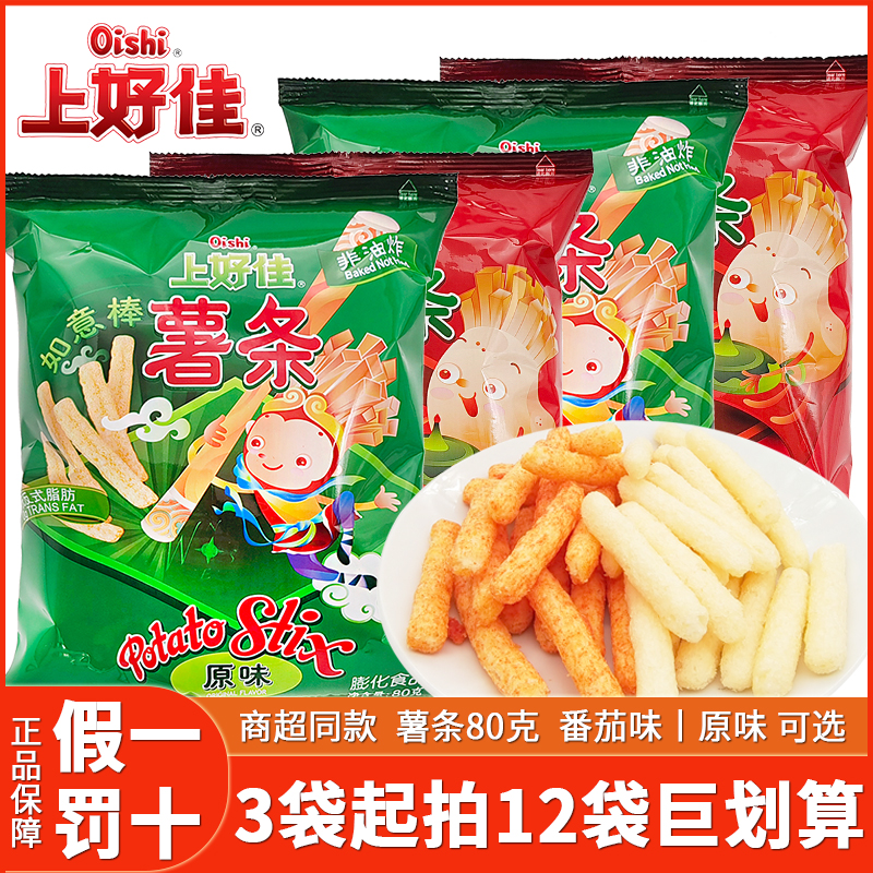 上好佳薯条非油炸好吃便宜零食品