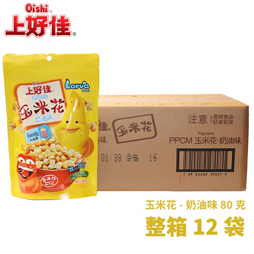 Oishi上好佳奶油味玉米花80g*12袋整箱追剧爆米花休闲膨化零食品