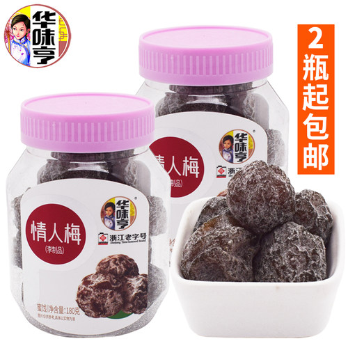华味亨罐装蜜饯果干情人梅180g
