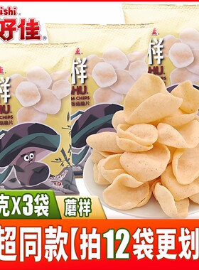 上好佳蘑样50克*3袋香菇脆片膨化