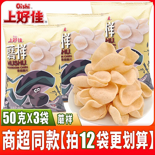 上好佳蘑样50克*3袋香菇脆片膨化