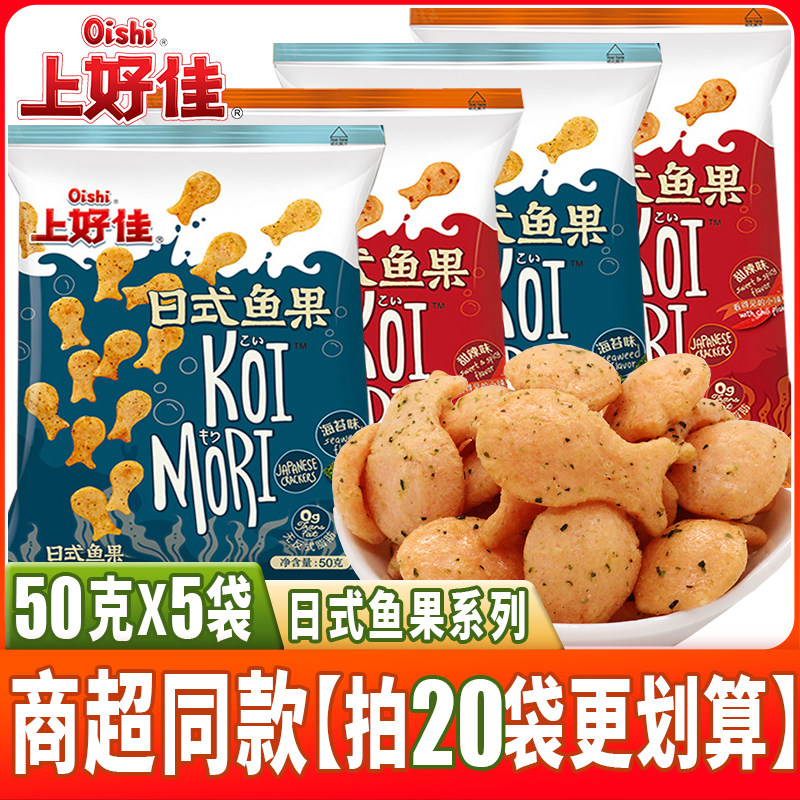 上好佳日式鱼果海苔/甜辣味50g办公室零食非油炸儿童休闲膨化食品