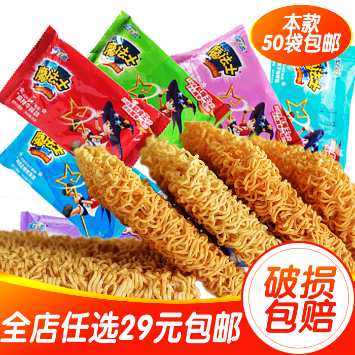 魔法士干脆面24g 口味随机发干吃面掌心面捏碎面零食方便面魔法师