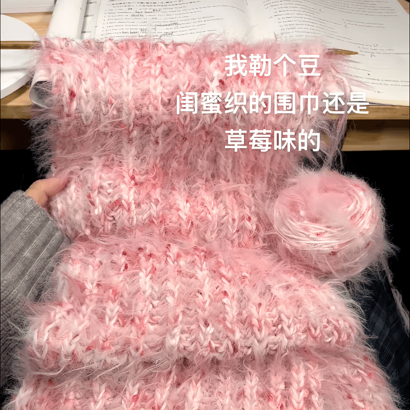 草莓粉手工diy自制长绒毛手混线围巾编织diy手工棒针送闺蜜女友