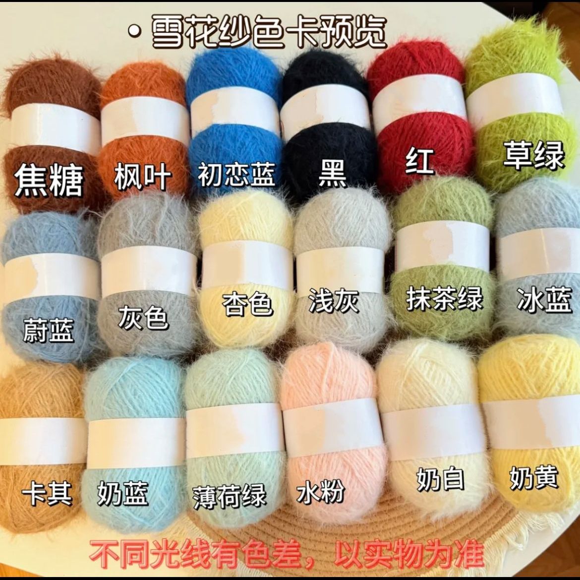 围巾手工diy毛线雪花纱46％羊毛