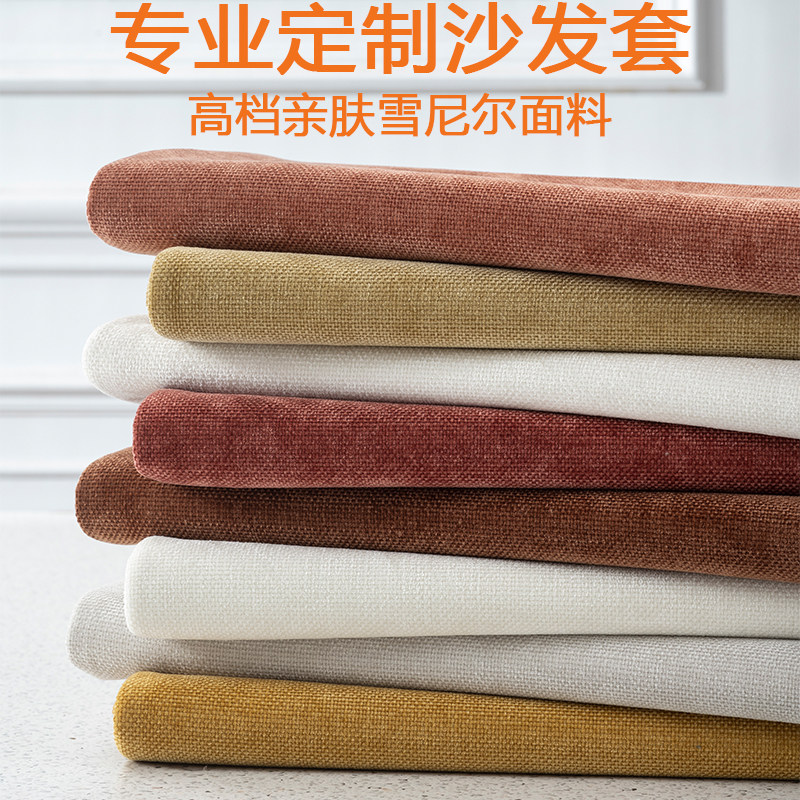 沙发套罩定制加厚雪尼尔四季全包防滑实木海绵坐垫靠背沙发笠定做,居家布艺,沙发套,淘宝优惠券,粉丝福利购,淘宝优惠卷