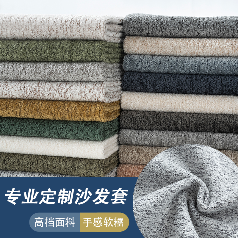 定做沙发套罩加厚高档雪尼尔四季全包防抓防滑实木沙发坐垫靠背套