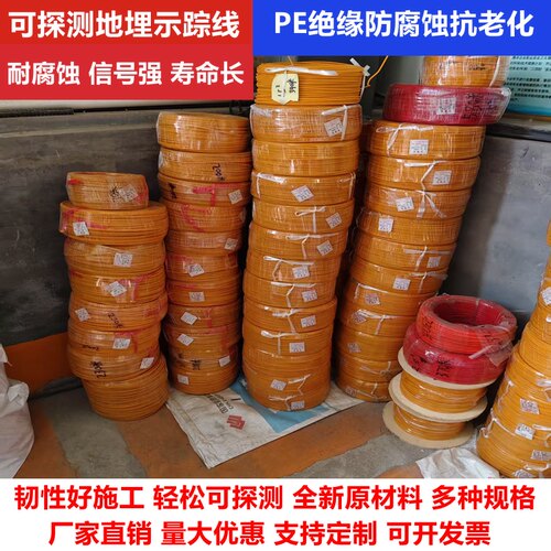 地埋金属示踪线天燃气供水热力石油管道警示带Fe铜包钢探测跟踪线