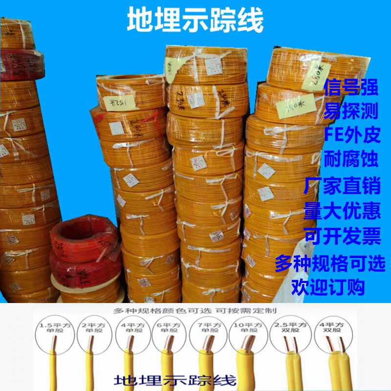 地埋示踪线天燃气供水热力石油管道穿越专用铜包钢国标探测跟踪线