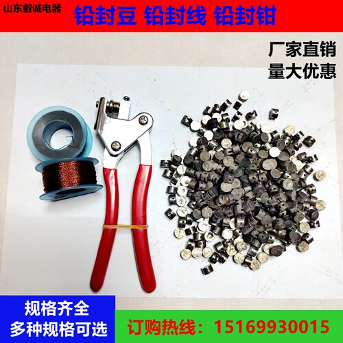 铅封豆电表水表铅封豆铅封线