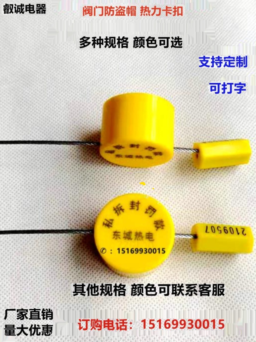 热力卡扣供暖球阀防盗帽防盗卡扣