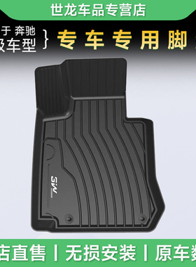 3W全TPE脚垫适用于奔驰A级AMG35 35L A43 A45猎装两厢三厢新款CLA